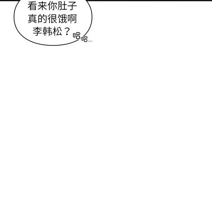 漫画《让我一见钟情的他》第24话第77张图