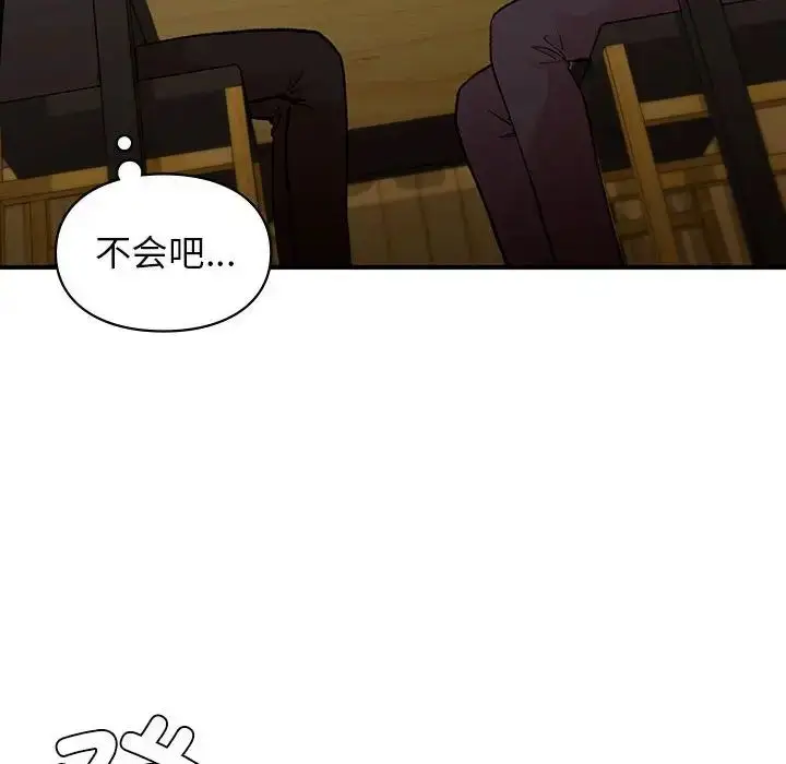 漫画《让我一见钟情的他》第24话第84张图