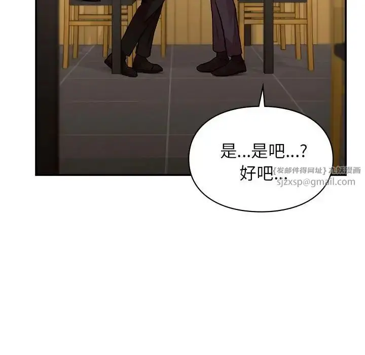 漫画《让我一见钟情的他》第24话第90张图