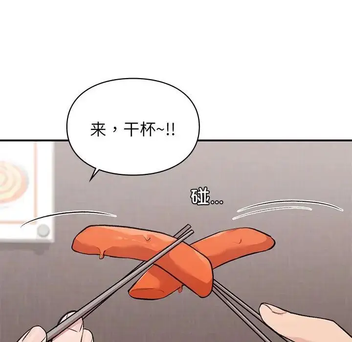漫画《让我一见钟情的他》第24话第91张图