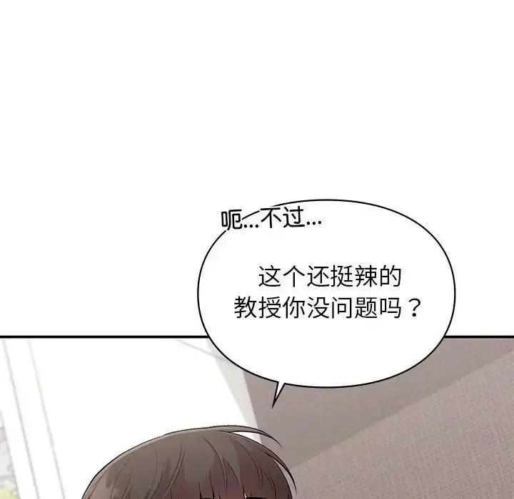 漫画《让我一见钟情的他》第24话第95张图