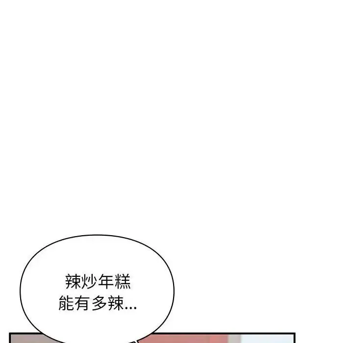 漫画《让我一见钟情的他》第24话第97张图