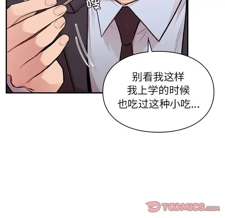 漫画《让我一见钟情的他》第24话第99张图