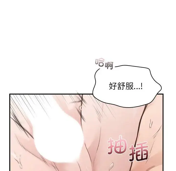 漫画《让我一见钟情的他》第34话第10张图