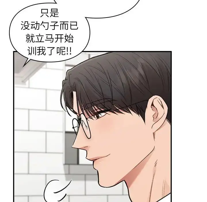 漫画《让我一见钟情的他》第34话第100张图