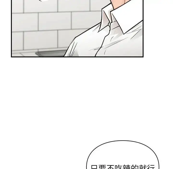 漫画《让我一见钟情的他》第34话第101张图