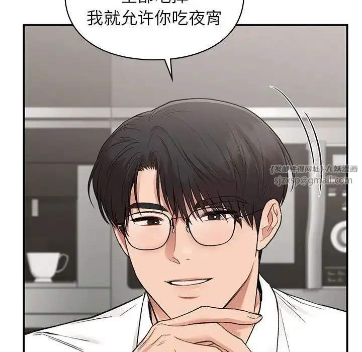 漫画《让我一见钟情的他》第34话第104张图