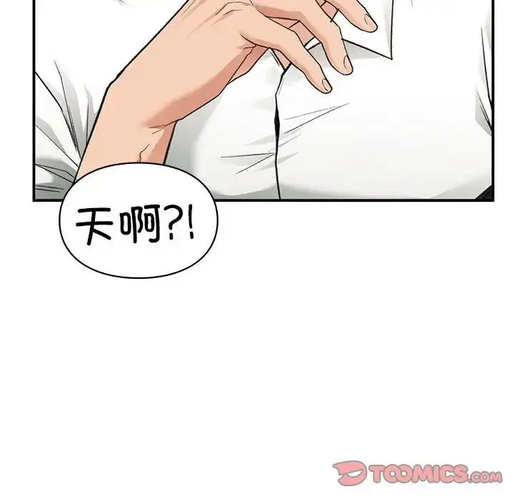 漫画《让我一见钟情的他》第34话第105张图