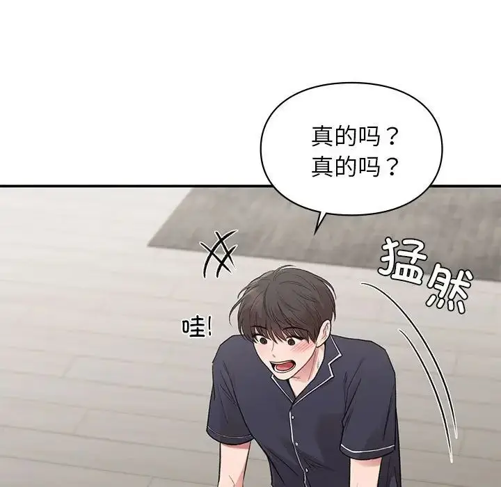 漫画《让我一见钟情的他》第34话第106张图