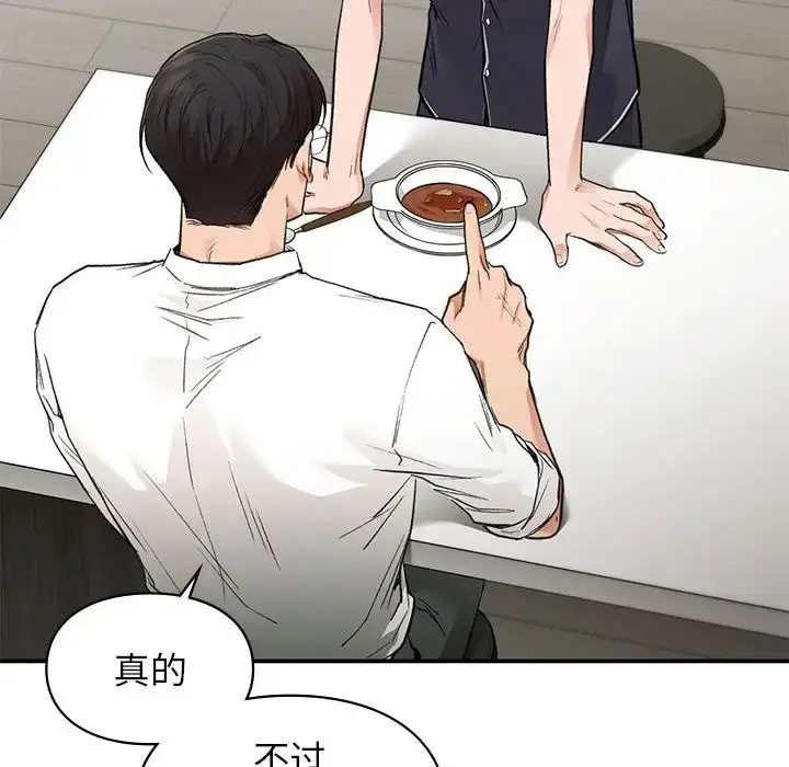 漫画《让我一见钟情的他》第34话第107张图