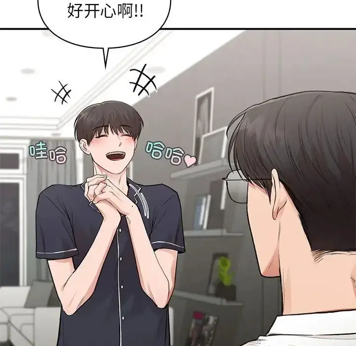 漫画《让我一见钟情的他》第34话第109张图