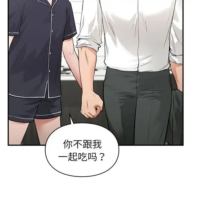 漫画《让我一见钟情的他》第34话第112张图