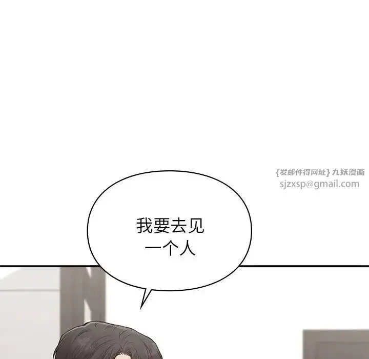 漫画《让我一见钟情的他》第34话第113张图