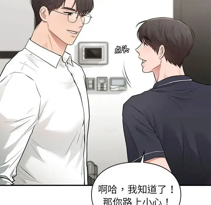 漫画《让我一见钟情的他》第34话第114张图