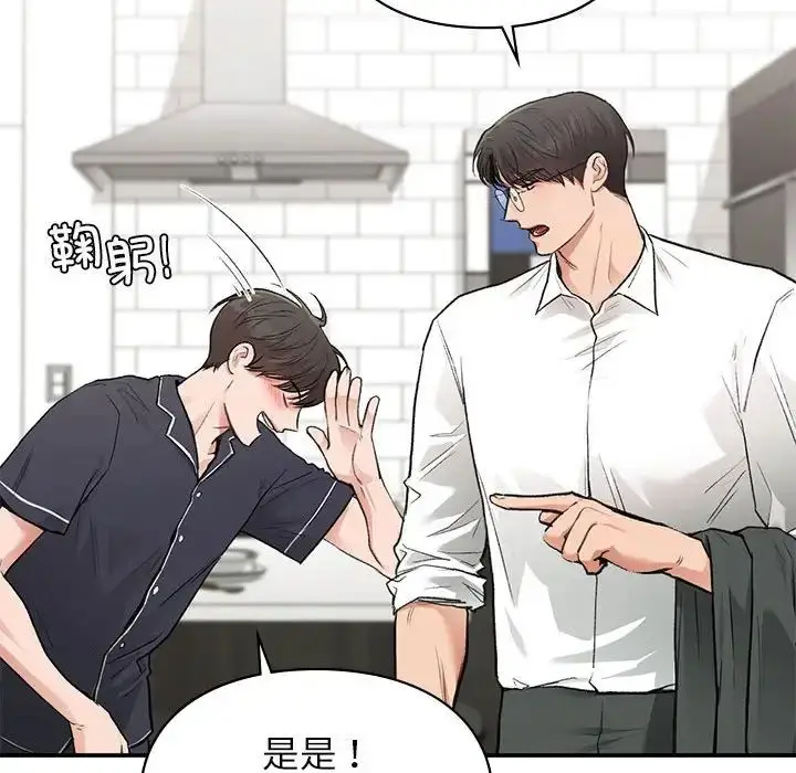 漫画《让我一见钟情的他》第34话第116张图