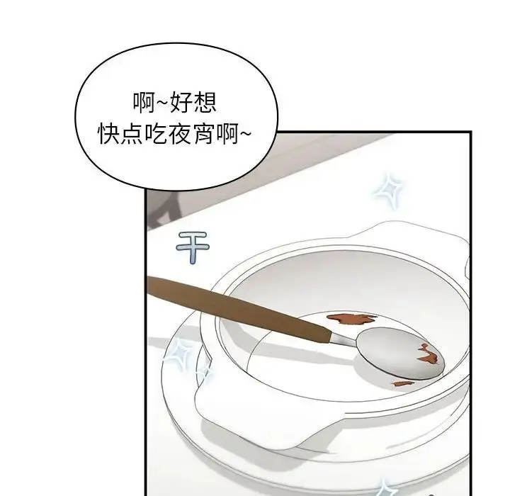 漫画《让我一见钟情的他》第34话第119张图