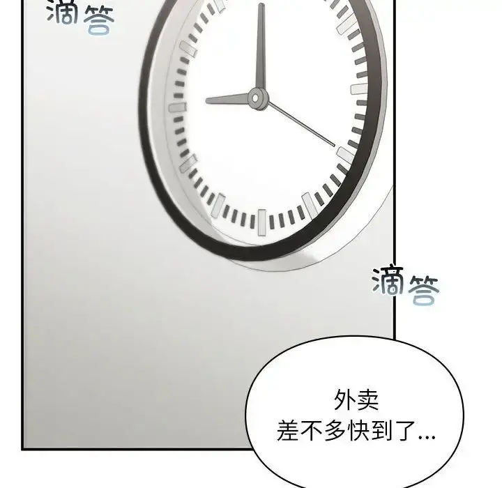 漫画《让我一见钟情的他》第34话第121张图