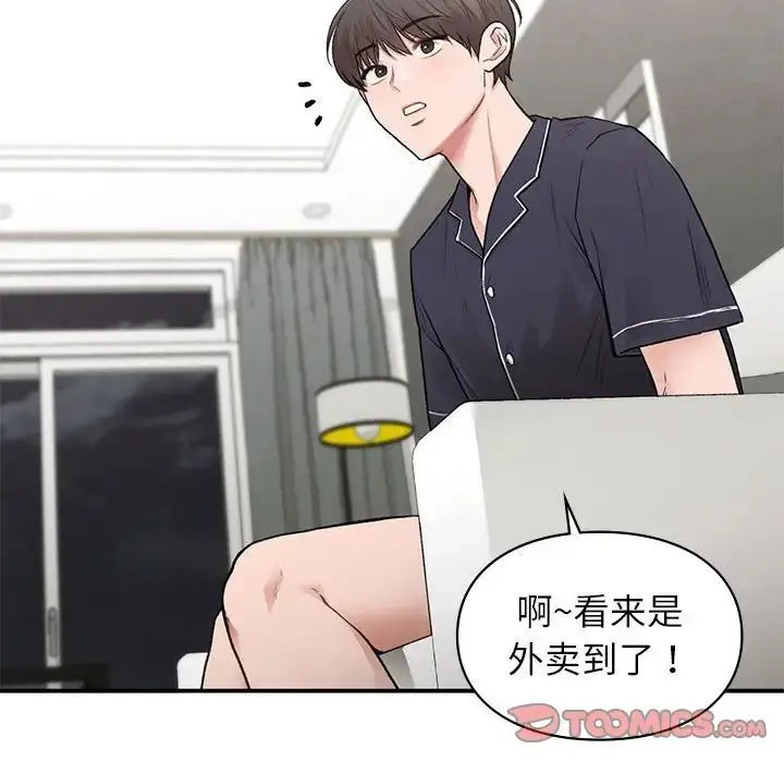 漫画《让我一见钟情的他》第34话第123张图