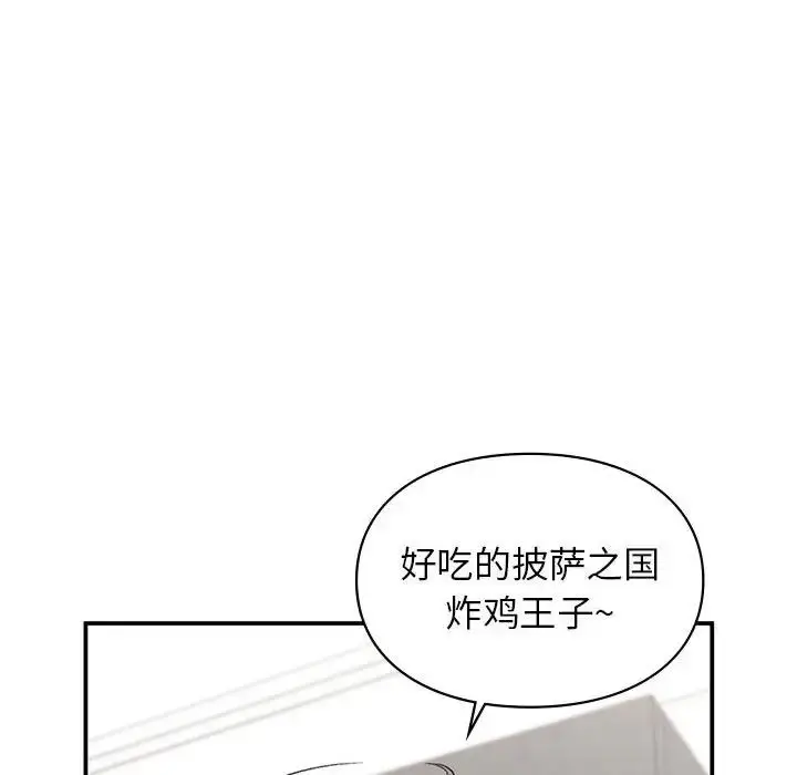 漫画《让我一见钟情的他》第34话第124张图