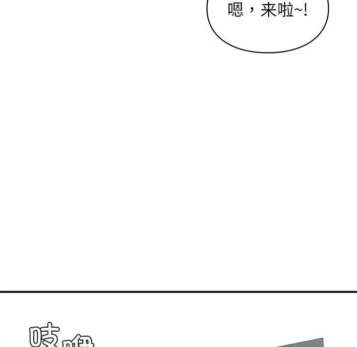 漫画《让我一见钟情的他》第34话第128张图