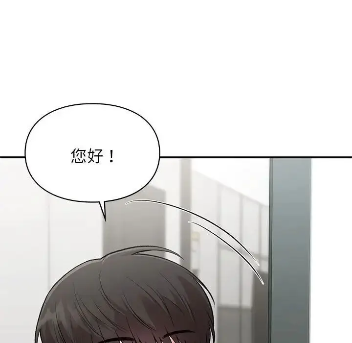 漫画《让我一见钟情的他》第34话第130张图