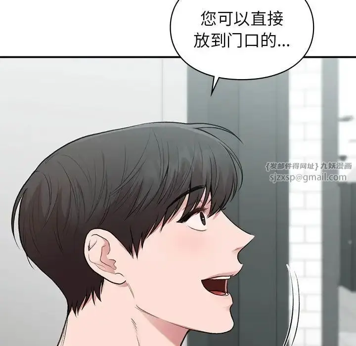 漫画《让我一见钟情的他》第34话第133张图