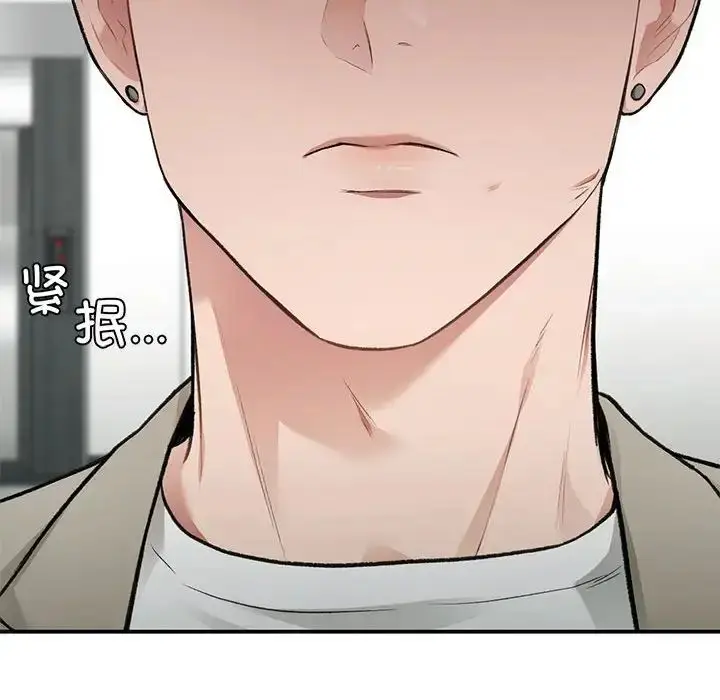 漫画《让我一见钟情的他》第34话第138张图
