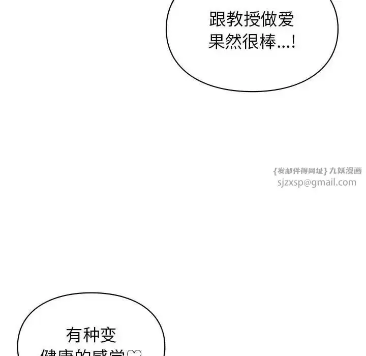 漫画《让我一见钟情的他》第34话第14张图