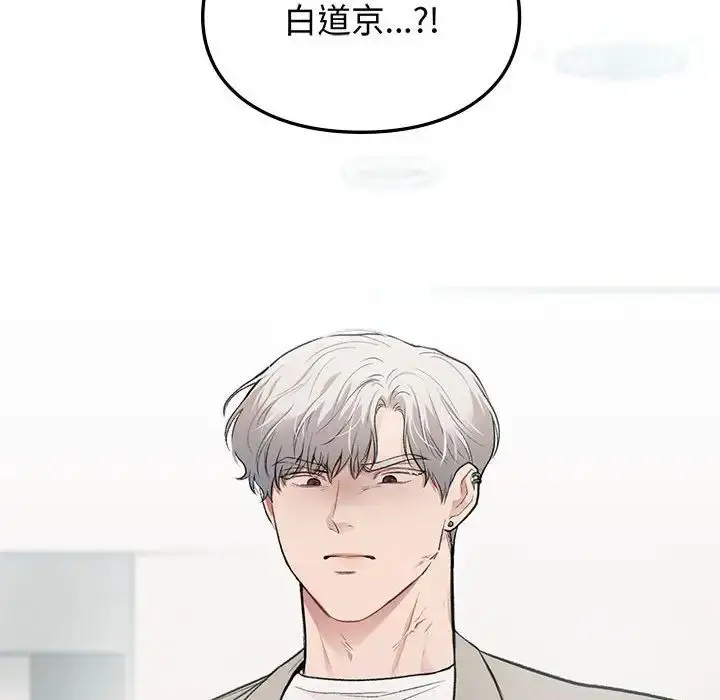 漫画《让我一见钟情的他》第34话第140张图