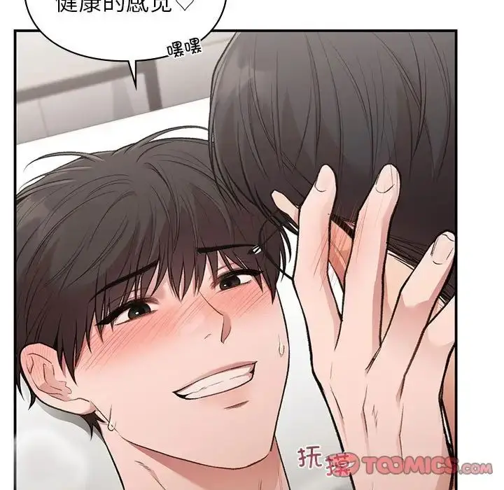 漫画《让我一见钟情的他》第34话第15张图