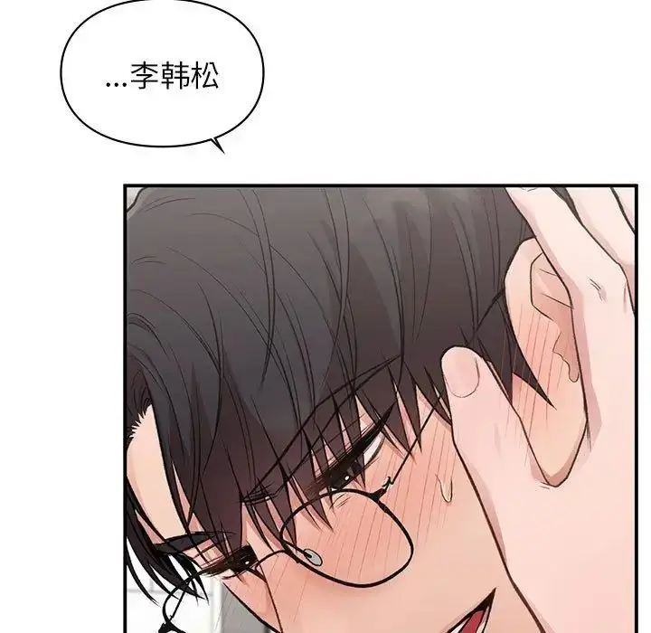 漫画《让我一见钟情的他》第34话第17张图