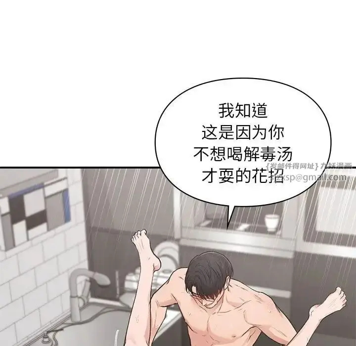 漫画《让我一见钟情的他》第34话第19张图
