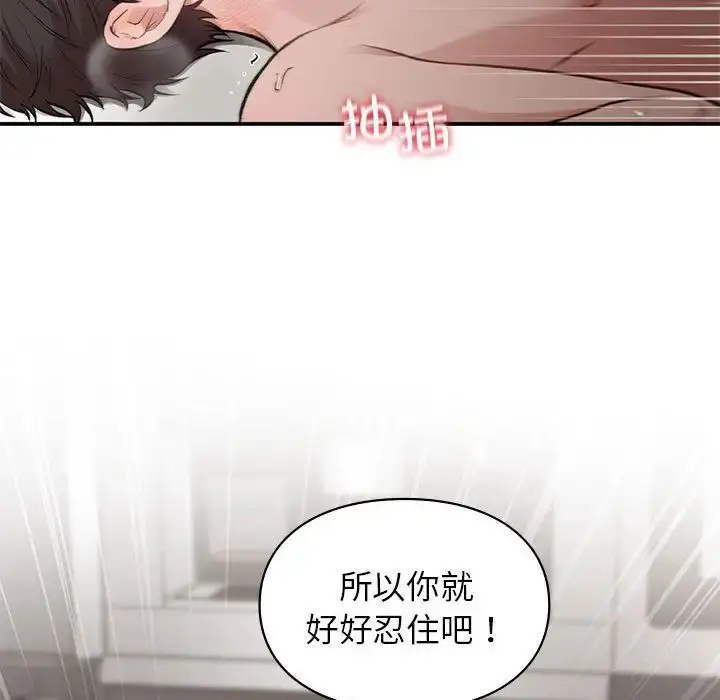 漫画《让我一见钟情的他》第34话第25张图