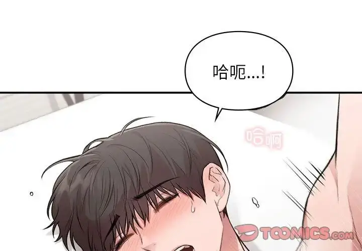 漫画《让我一见钟情的他》第34话第3张图