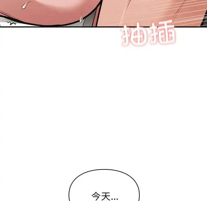 漫画《让我一见钟情的他》第34话第30张图