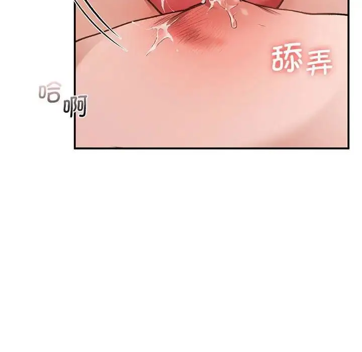 漫画《让我一见钟情的他》第34话第36张图