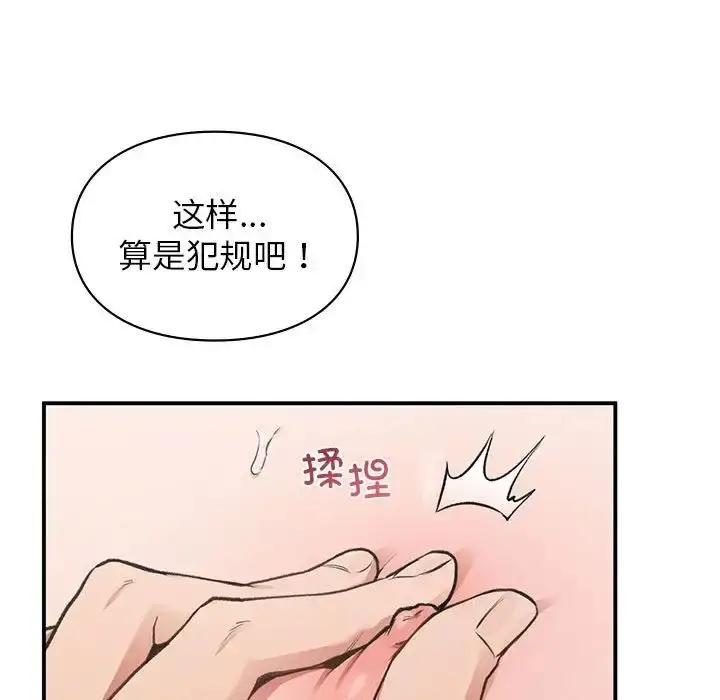漫画《让我一见钟情的他》第34话第37张图
