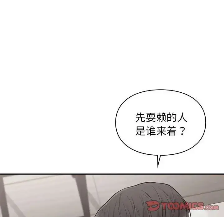 漫画《让我一见钟情的他》第34话第39张图