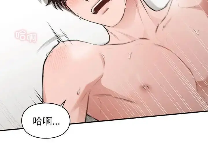 漫画《让我一见钟情的他》第34话第4张图