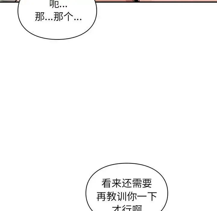 漫画《让我一见钟情的他》第34话第41张图