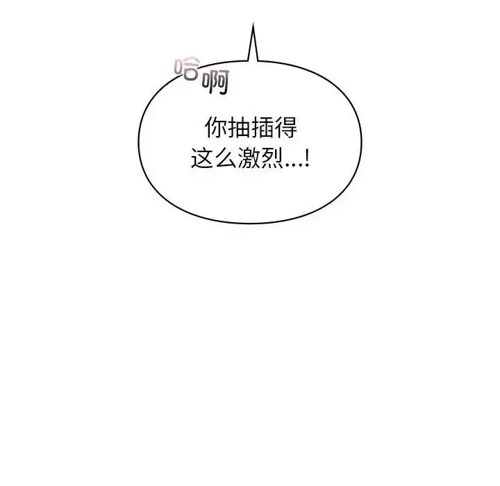 漫画《让我一见钟情的他》第34话第47张图