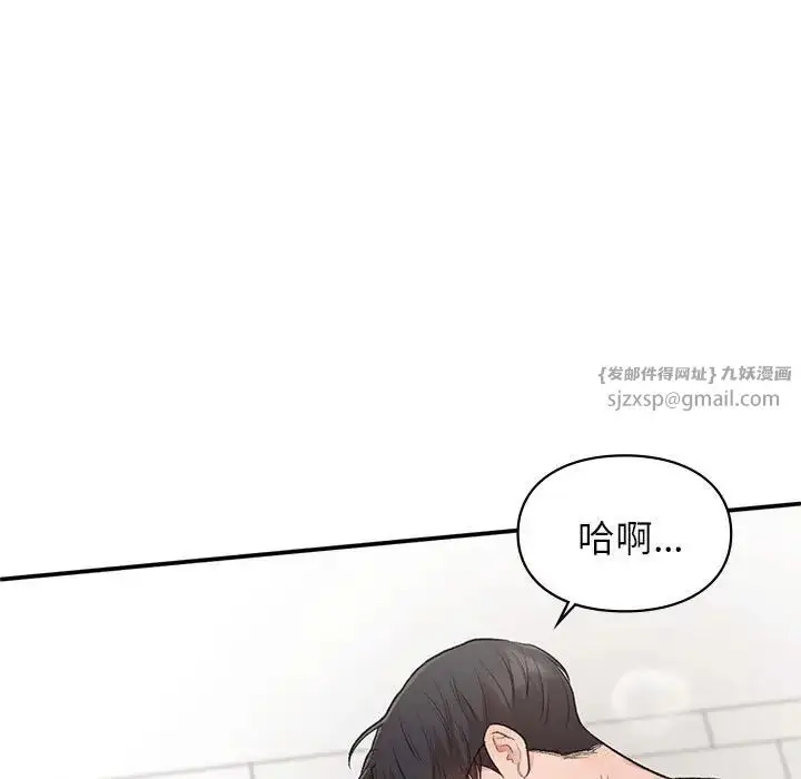 漫画《让我一见钟情的他》第34话第5张图