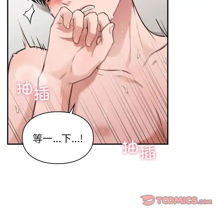漫画《让我一见钟情的他》第34话第51张图