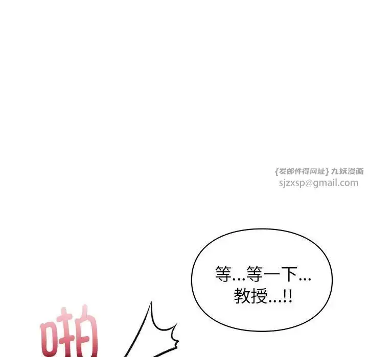 漫画《让我一见钟情的他》第34话第52张图