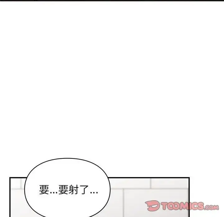 漫画《让我一见钟情的他》第34话第57张图