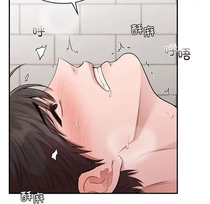 漫画《让我一见钟情的他》第34话第58张图