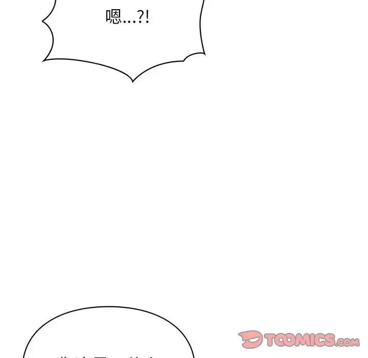 漫画《让我一见钟情的他》第34话第63张图
