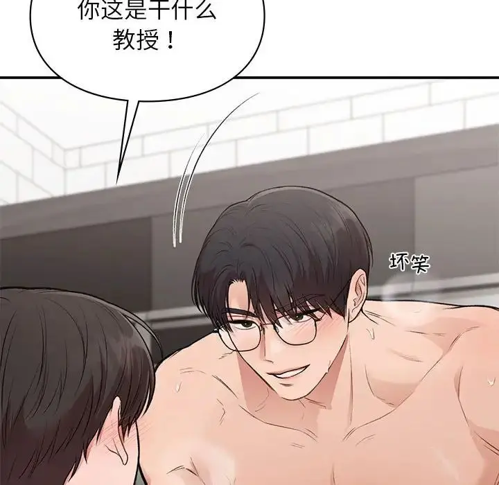 漫画《让我一见钟情的他》第34话第64张图