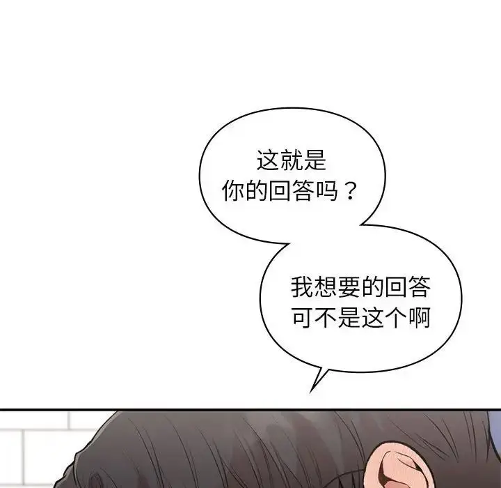 漫画《让我一见钟情的他》第34话第68张图
