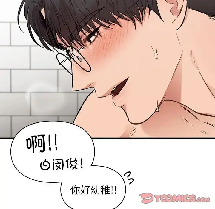 漫画《让我一见钟情的他》第34话第69张图
